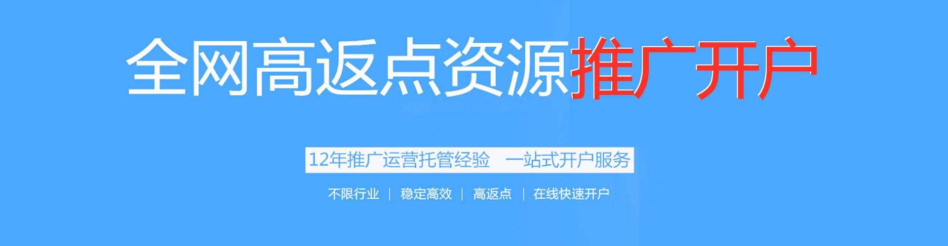 宁江推广竞价